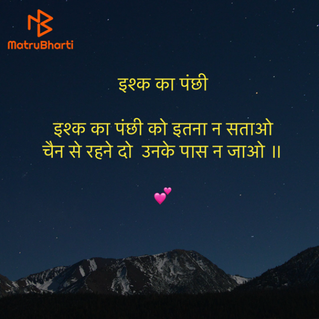 Hindi Shayri by Umakant : 111923234