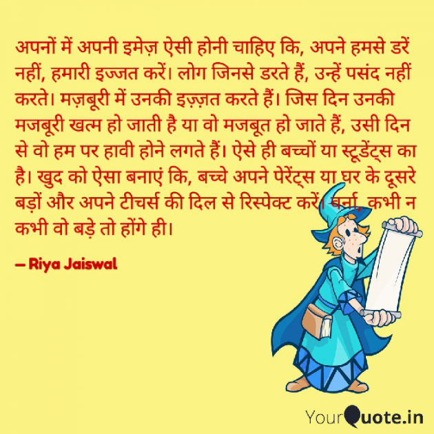 Hindi Quotes by Riya Jaiswal : 111923309