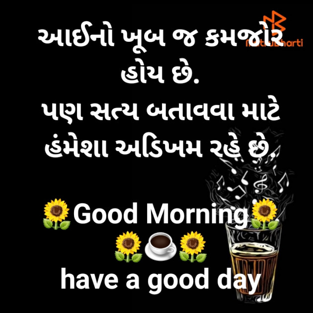 Gujarati Good Morning by jighnasa solanki : 111923310