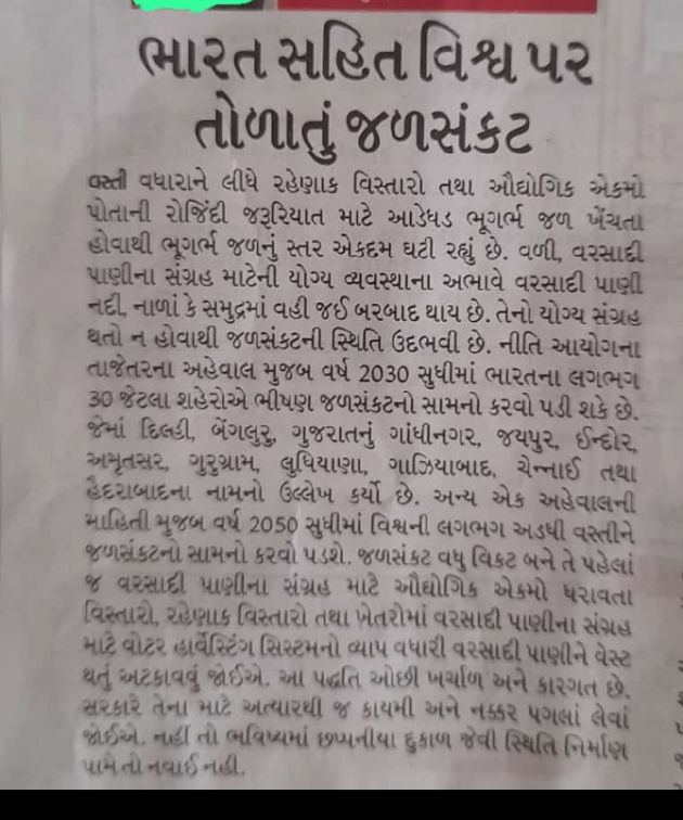 Gujarati News by jighnasa solanki : 111923316