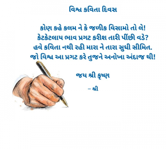 Gujarati Whatsapp-Status by Gor Dimpal Manish : 111923350