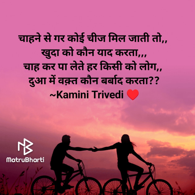 Hindi Whatsapp-Status by Kamini Trivedi : 111923352