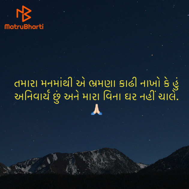 Gujarati Motivational by Umakant : 111923375