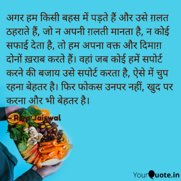 Hindi Quotes by Riya Jaiswal : 111923386