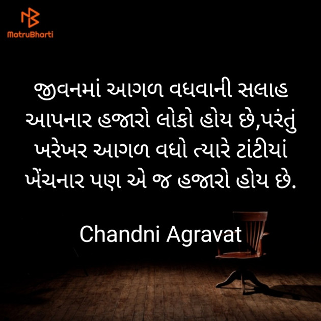 Hindi Poem by Dr.Chandni Agravat : 111877220