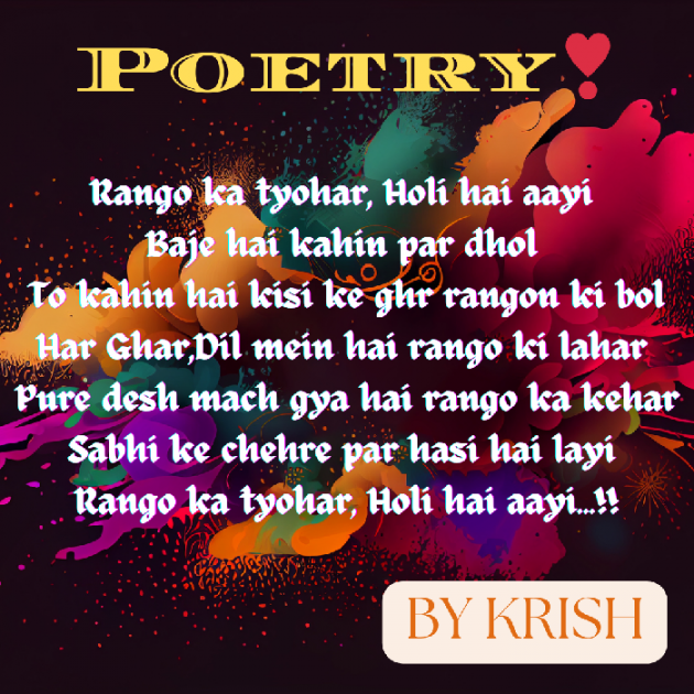 English Shayri by Krishz : 111923406