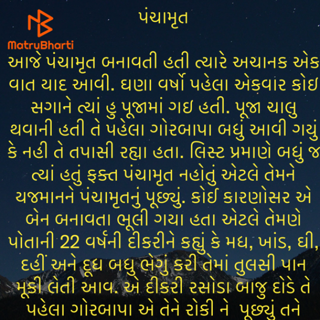 Gujarati Religious by Umakant : 111923431