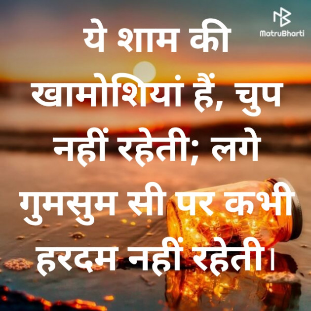 Hindi Shayri by મૃગતૃષ્ણા mrigtrushna