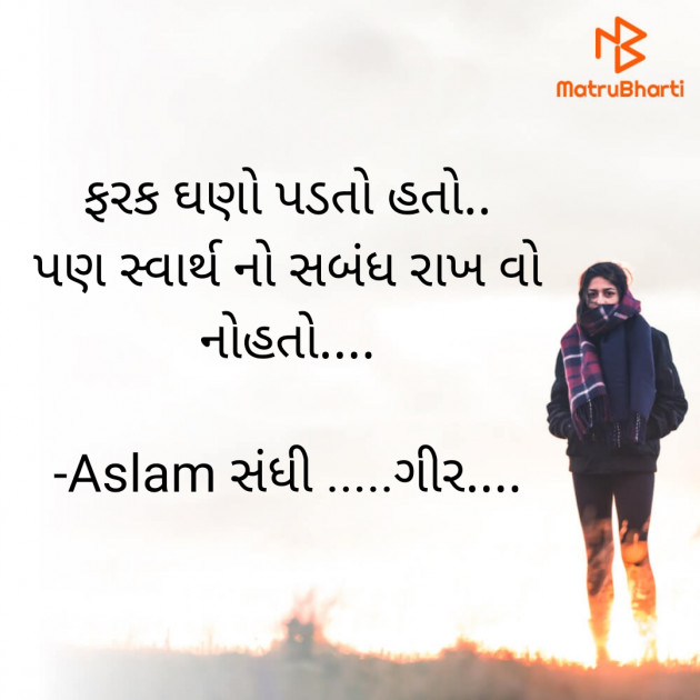 Gujarati Good Morning by Aslam સંધી .....ગીર.... : 111923448