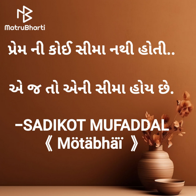 Gujarati Good Morning by SADIKOT MUFADDAL 《Mötäbhäï 》 : 111923459