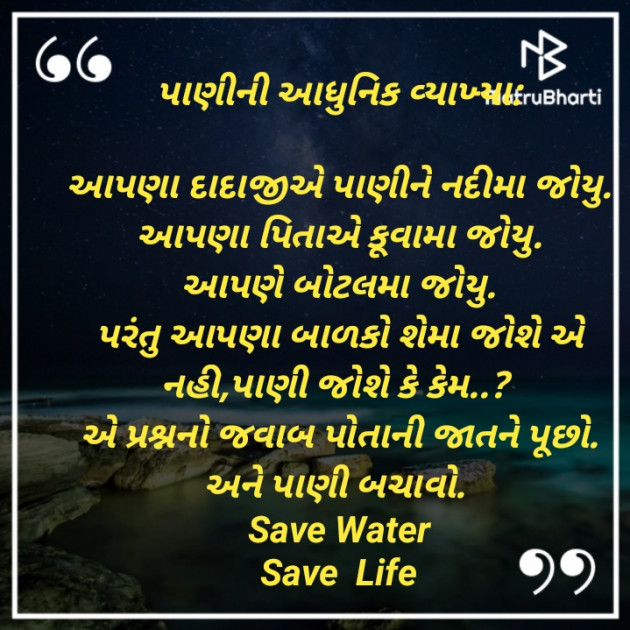 Gujarati Thought by jighnasa solanki : 111923468