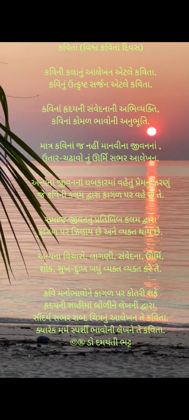 Gujarati Blog by Dr. Damyanti H. Bhatt : 111923483