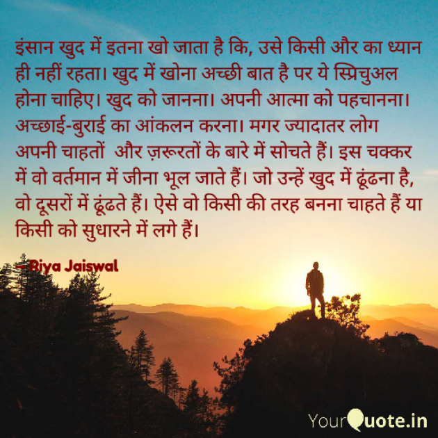 Hindi Quotes by Riya Jaiswal : 111923486