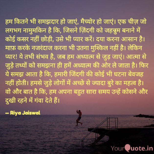 Hindi Blog by Riya Jaiswal : 111923487