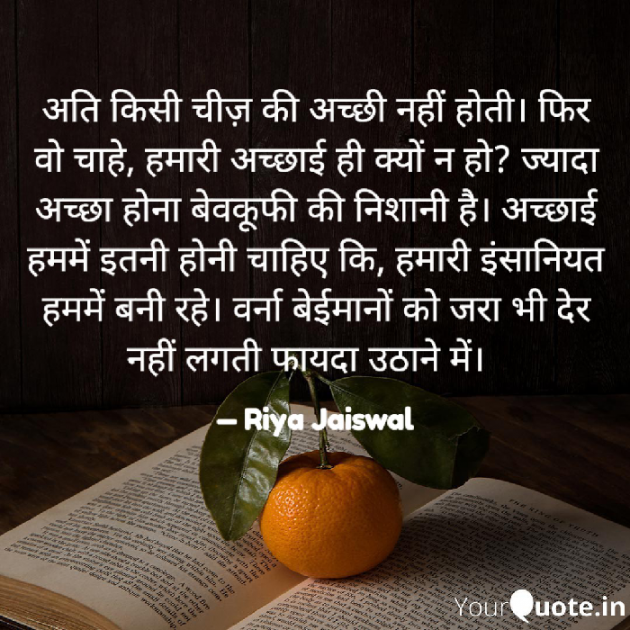 Hindi Quotes by Riya Jaiswal : 111923488