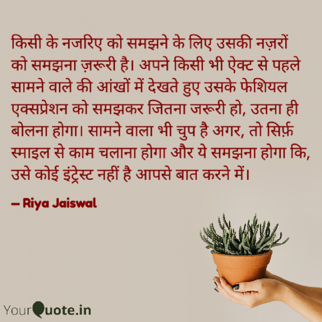 Hindi Motivational by Riya Jaiswal : 111923489