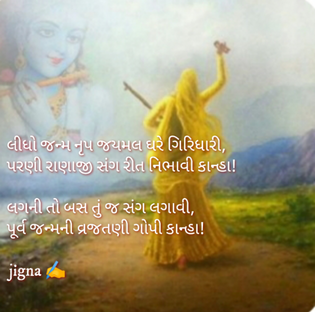 Gujarati Whatsapp-Status by Jigna Pandya : 111923503