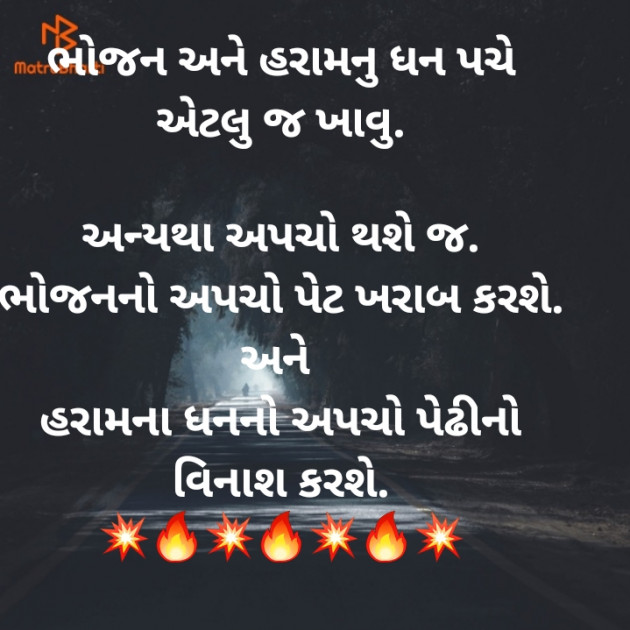 Gujarati Motivational by jighnasa solanki : 111923505
