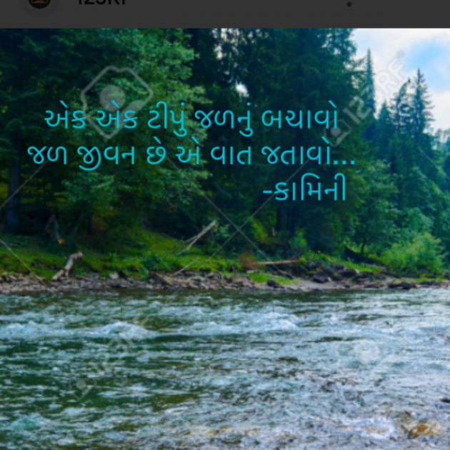 Gujarati Poem by Kamini Shah : 111923515