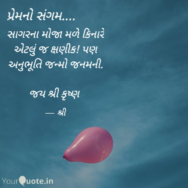 Gujarati Quotes by Gor Dimpal Manish : 111923522