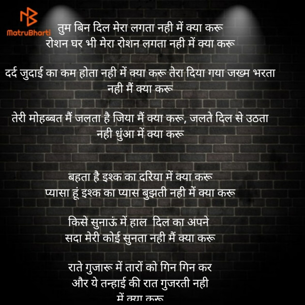 Hindi Shayri by गुमनाम शायर : 111923525