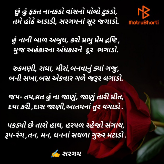 Gujarati Poem by Priyanka Chauhan : 111923528