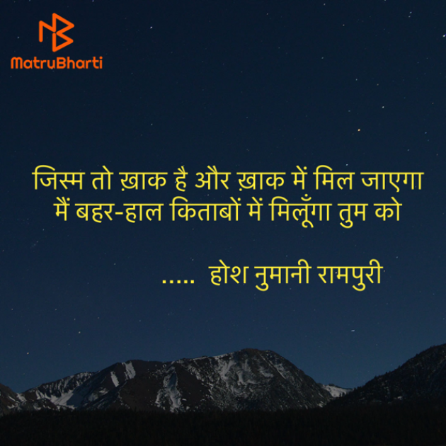 Hindi Shayri by Umakant : 111923533