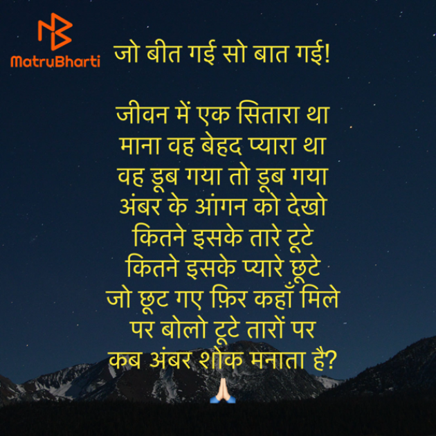 Hindi Poem by Umakant : 111923534