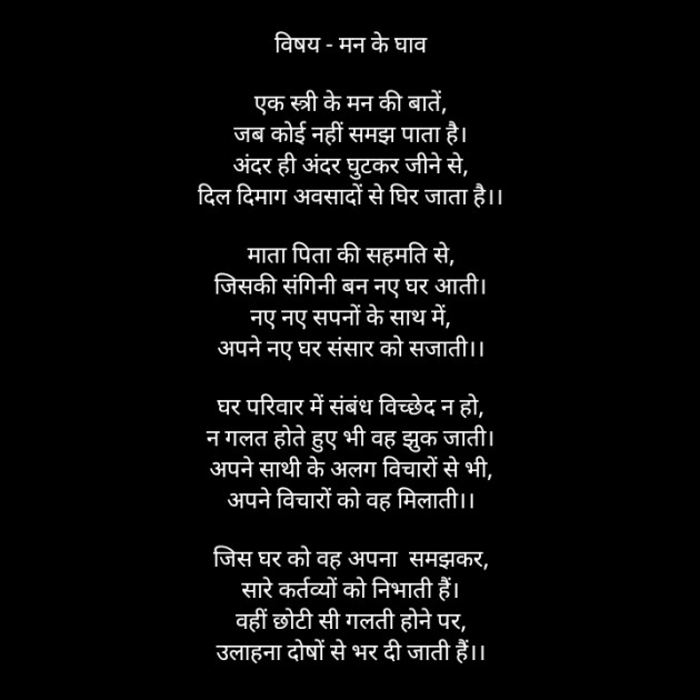 Hindi Poem by किरन झा मिश्री : 111923544