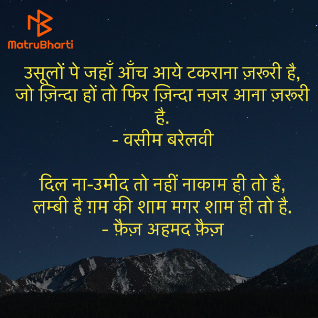 Hindi Shayri by Umakant : 111923546