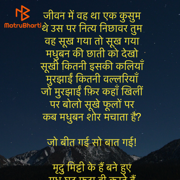 Hindi Poem by Umakant : 111923552