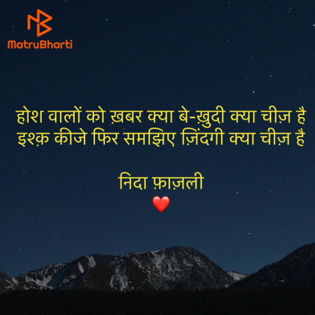 Hindi Shayri by Umakant : 111923553