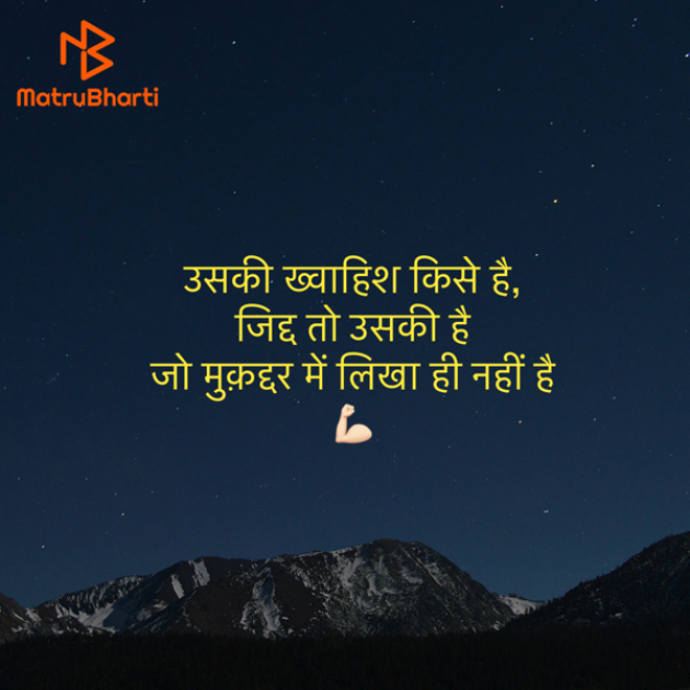 Hindi Shayri by Umakant : 111923569