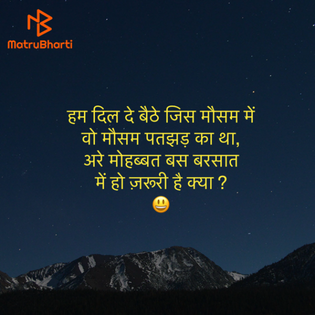 Hindi Shayri by Umakant : 111923571