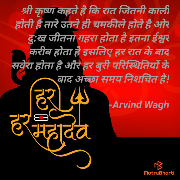 Hindi Motivational by Arvind Wagh : 111923574