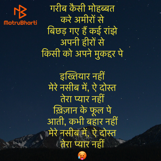 Hindi Shayri by Umakant : 111923575