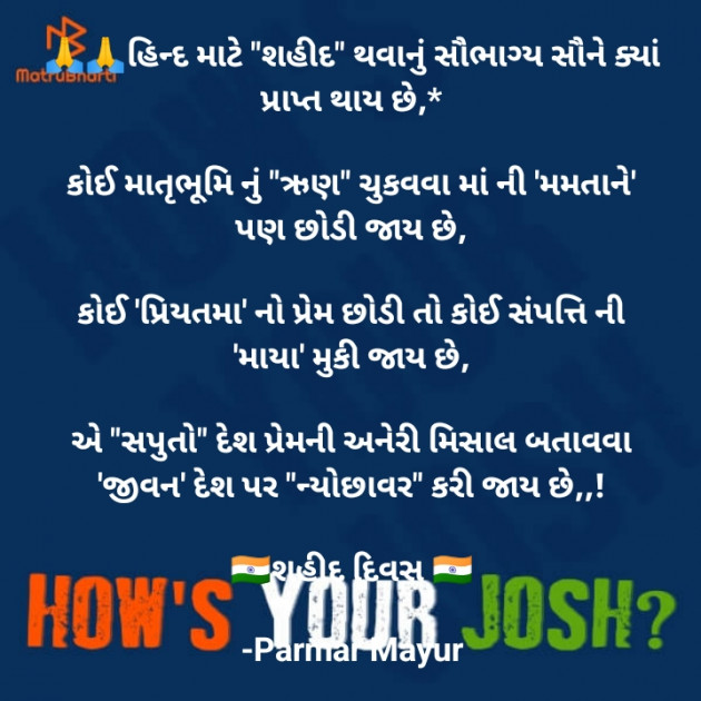 Gujarati Good Morning by Parmar Mayur : 111923601