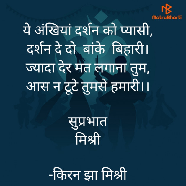 Hindi Quotes by किरन झा मिश्री : 111923605