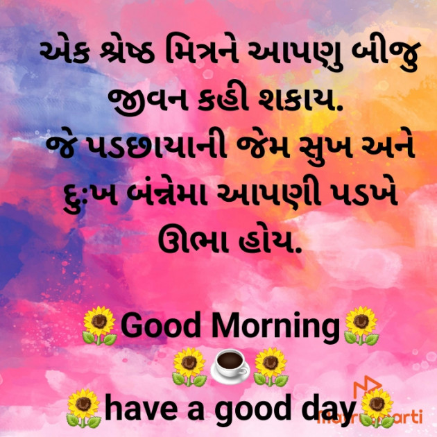 Gujarati Good Morning by jighnasa solanki : 111923631