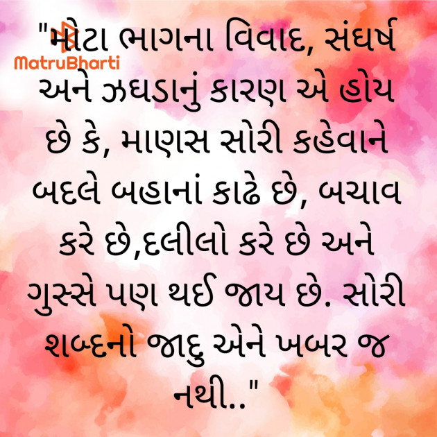 Gujarati Quotes by Nayana Viradiya : 111923637