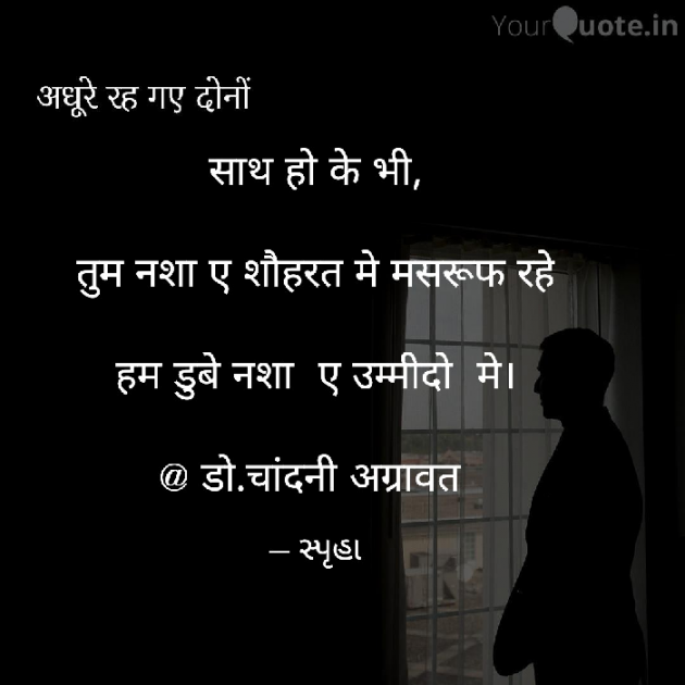 Hindi Shayri by Dr.Chandni Agravat : 111923688