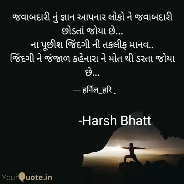 English Whatsapp-Status by Harsh Bhatt : 111923689