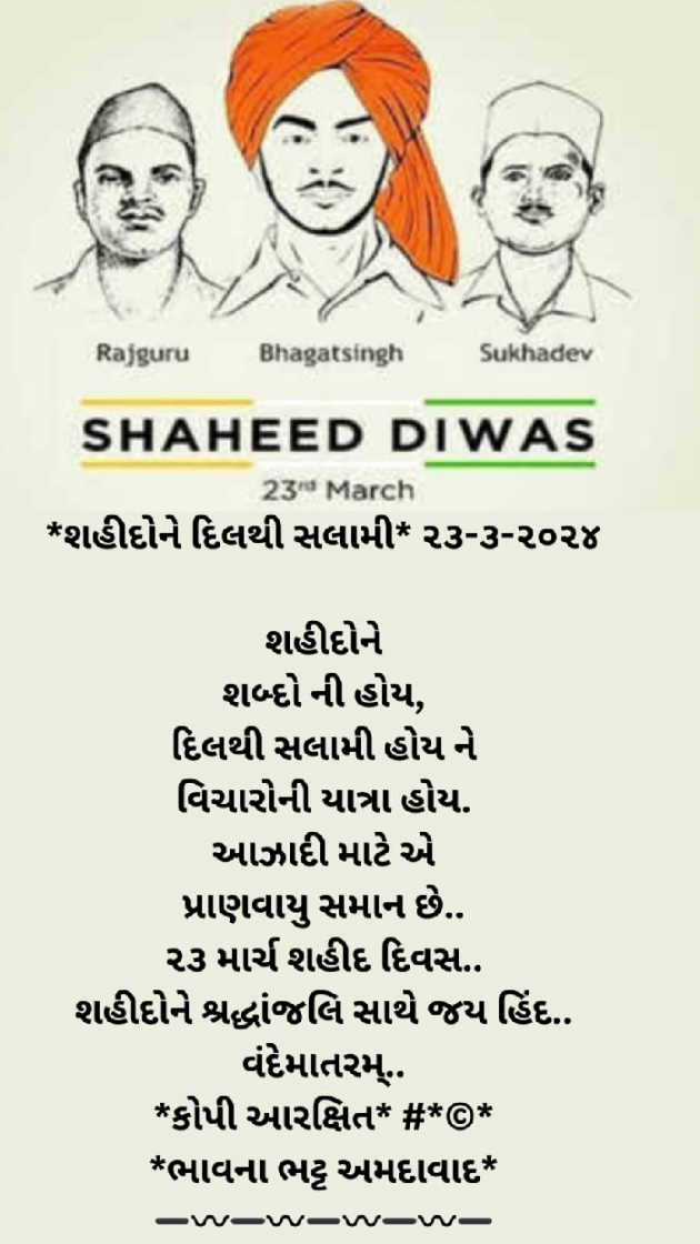 Gujarati Blog by Bhavna Bhatt : 111923698