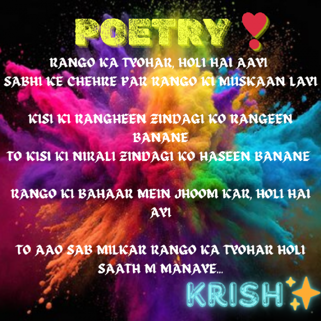 English Shayri by Krishz : 111923710