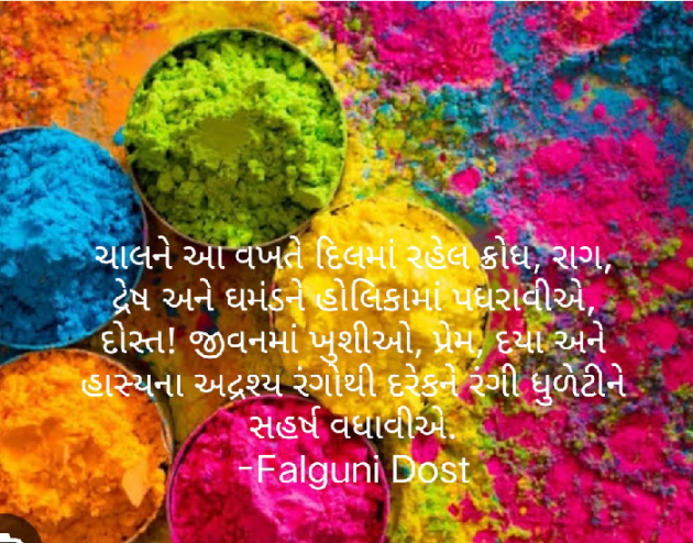 Gujarati Whatsapp-Status by Falguni Dost : 111923720