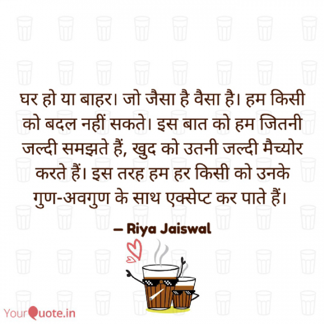 Hindi Quotes by Riya Jaiswal : 111923734