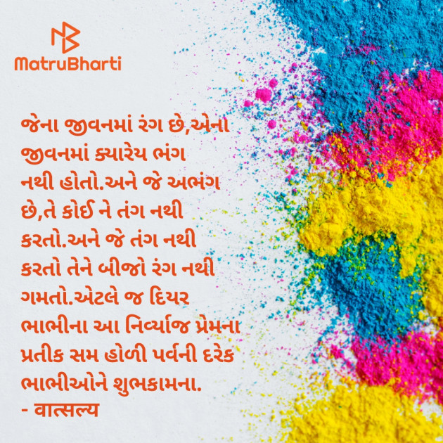 Gujarati Quotes by वात्सल्य : 111923745