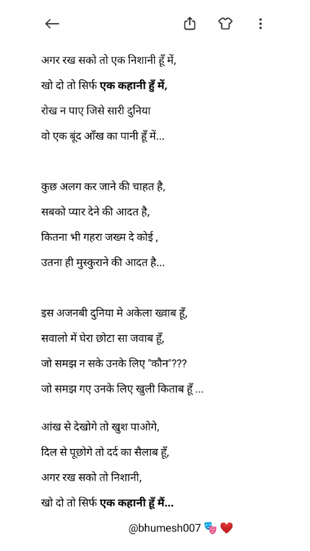 Hindi Thought by Bhumesh Kamdi : 111923746