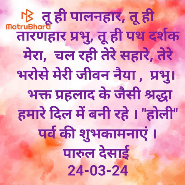 Hindi Whatsapp-Status by Paru Desai : 111923772