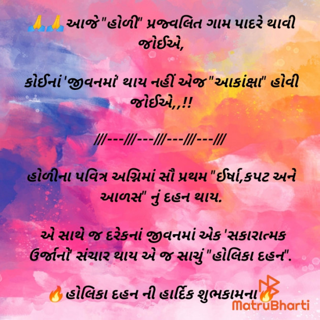 Gujarati Good Morning by Parmar Mayur : 111923785